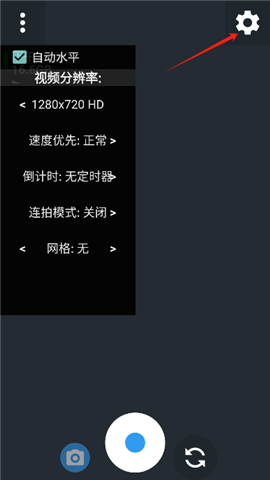 opencamera
