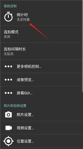 opencamera