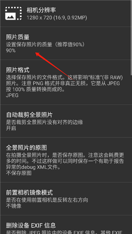 opencamera