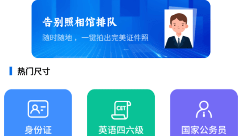 月白证件照