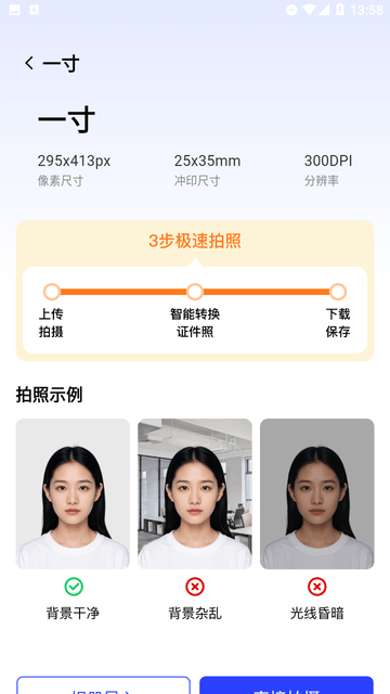 月白证件照