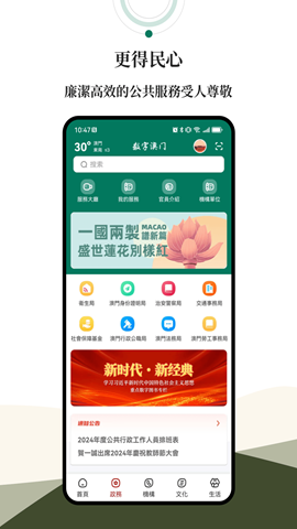 数字澳门