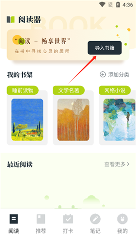 multi阅读器