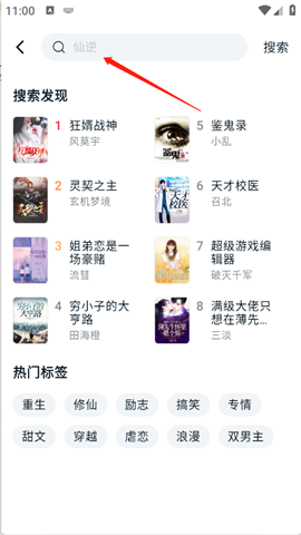 汤圆小说