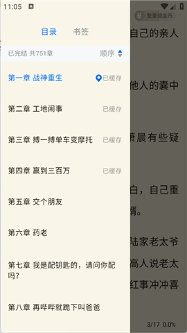 汤圆小说
