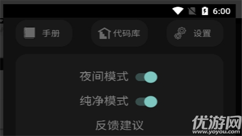 代码阅读器