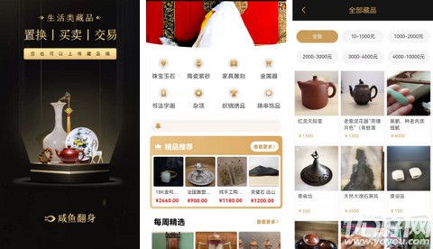 咸鱼翻身