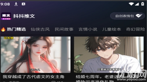 抖抖推文