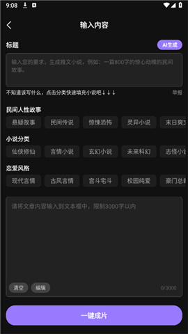 抖抖推文