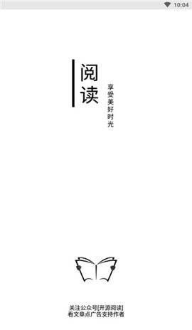 开源阅读3.0