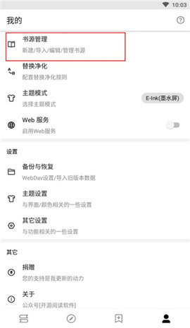 开源阅读3.0