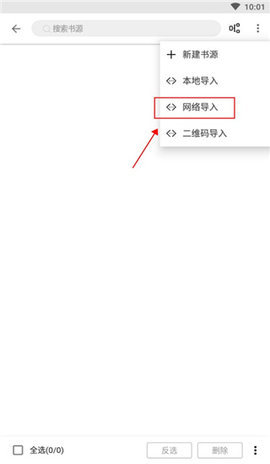 开源阅读3.0