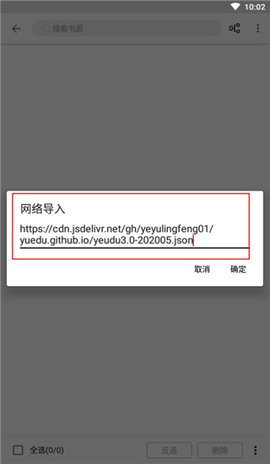开源阅读3.0