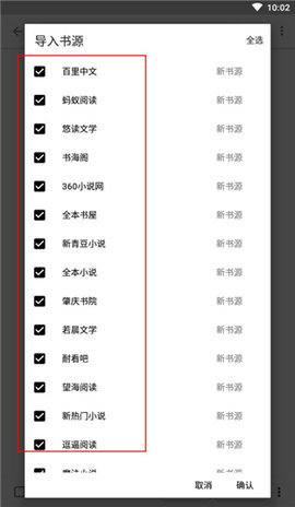 开源阅读3.0