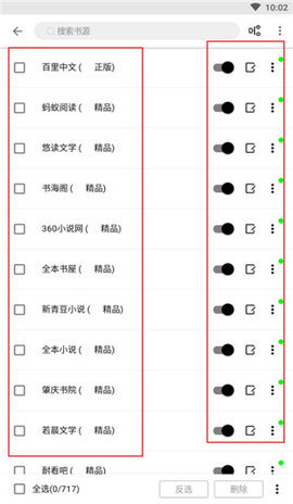 开源阅读3.0