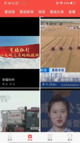 冀云藁城