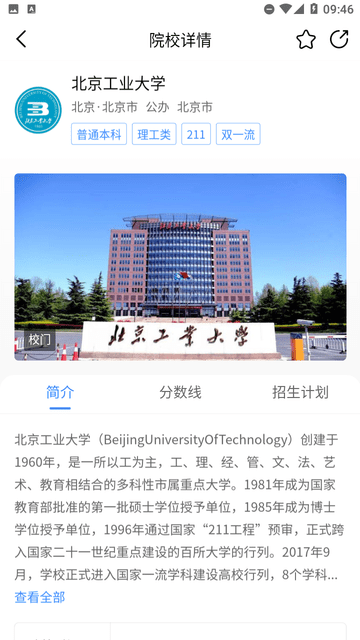 圆梦高考志愿填报