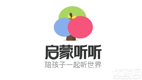 启蒙听听