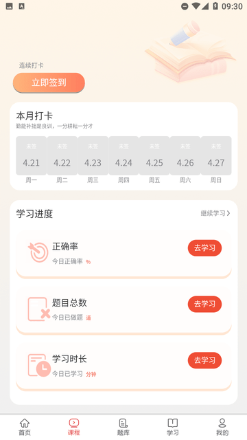计算机考试真题库