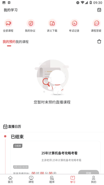 计算机考试真题库