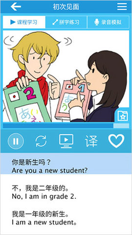 艾维英语