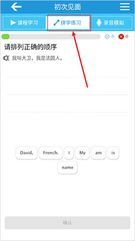 艾维英语