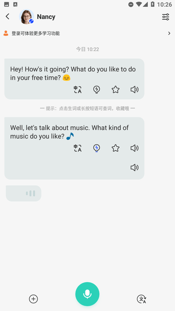 瓜子口语