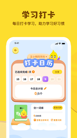 星火学