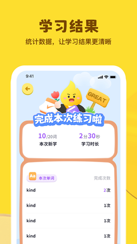 星火学