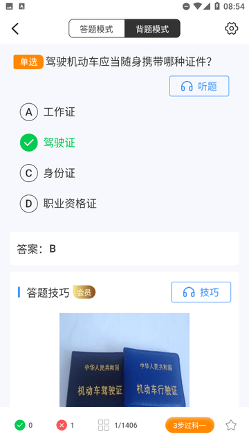 驾多宝