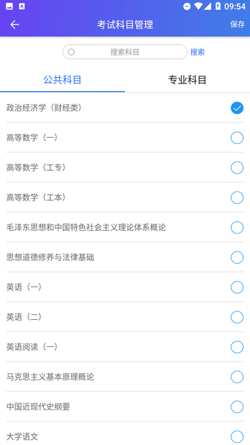 自考智题库