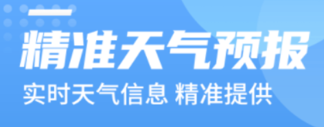 青春中华天气