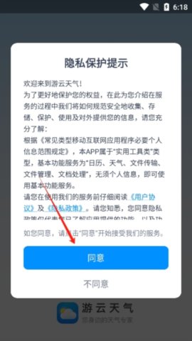 青春中华天气