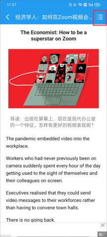 爱语吧英语