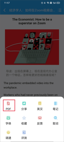爱语吧英语
