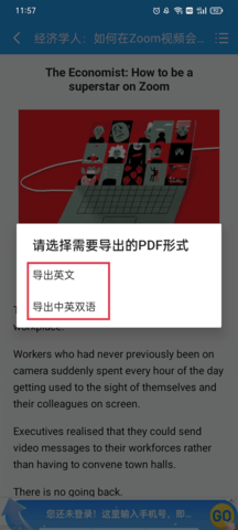 爱语吧英语