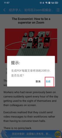爱语吧英语