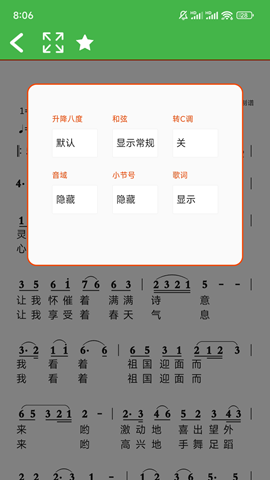 读谱机