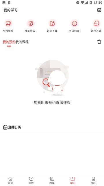 建造师真题库