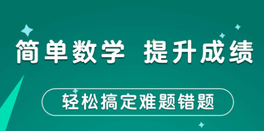 银河漫游数学学习