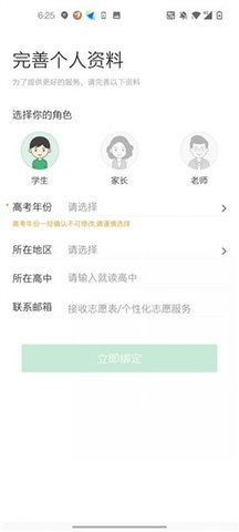 高考查分真题