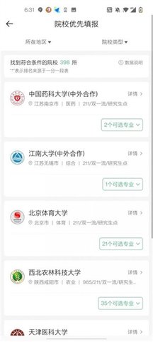 高考查分真题
