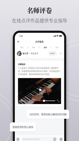 爱艺术老师端