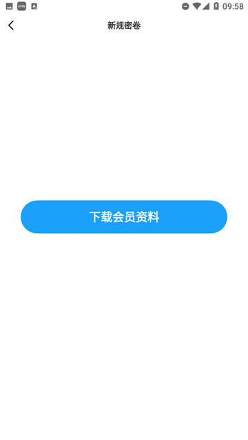 科目一笔记