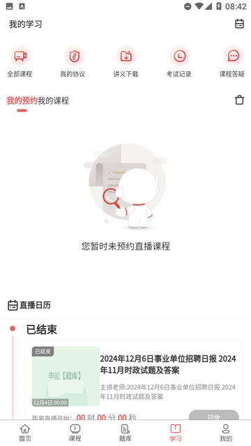 事业单位考试题库网