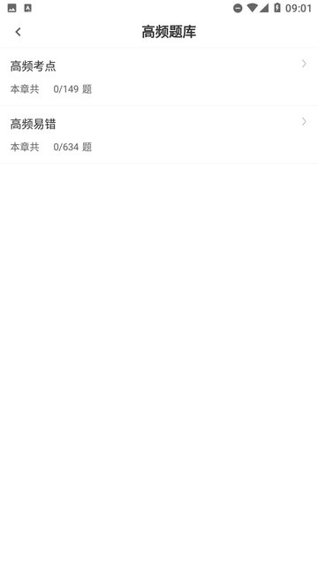 一级造价师智题库