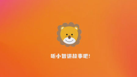 小智故事机