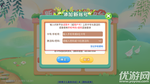 新博少儿对弈平台