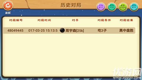 新博少儿对弈平台