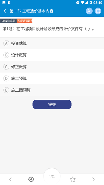 造价工程师考试